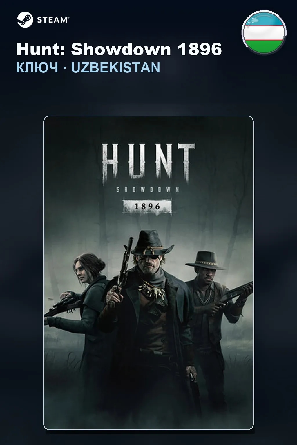 Hunt: Showdown 1896 — Узбекистан