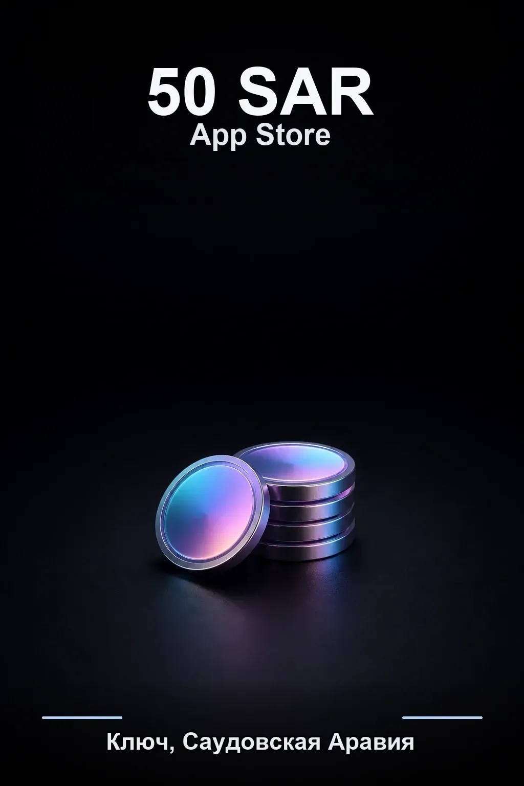 SAR 50 Apple gift card