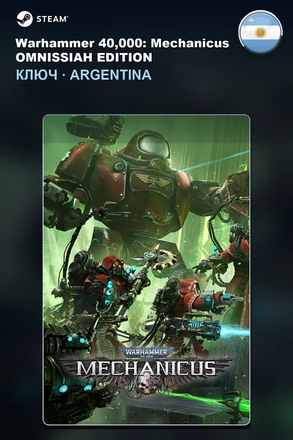 Warhammer 40,000: Mechanicus OMNISSIAH EDITION — Аргентина