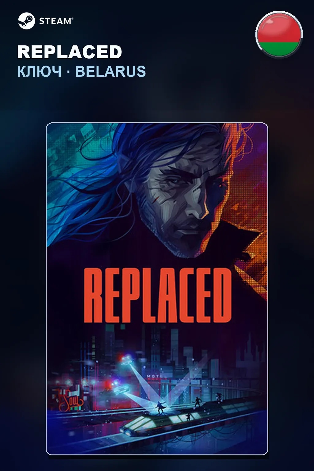 REPLACED — Беларусь