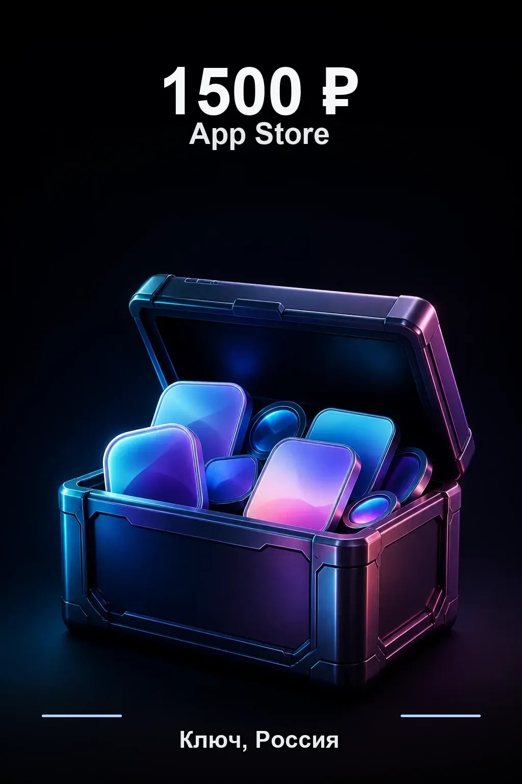 1500 рублей - Карта App Store & iTunes (Россия) — RU