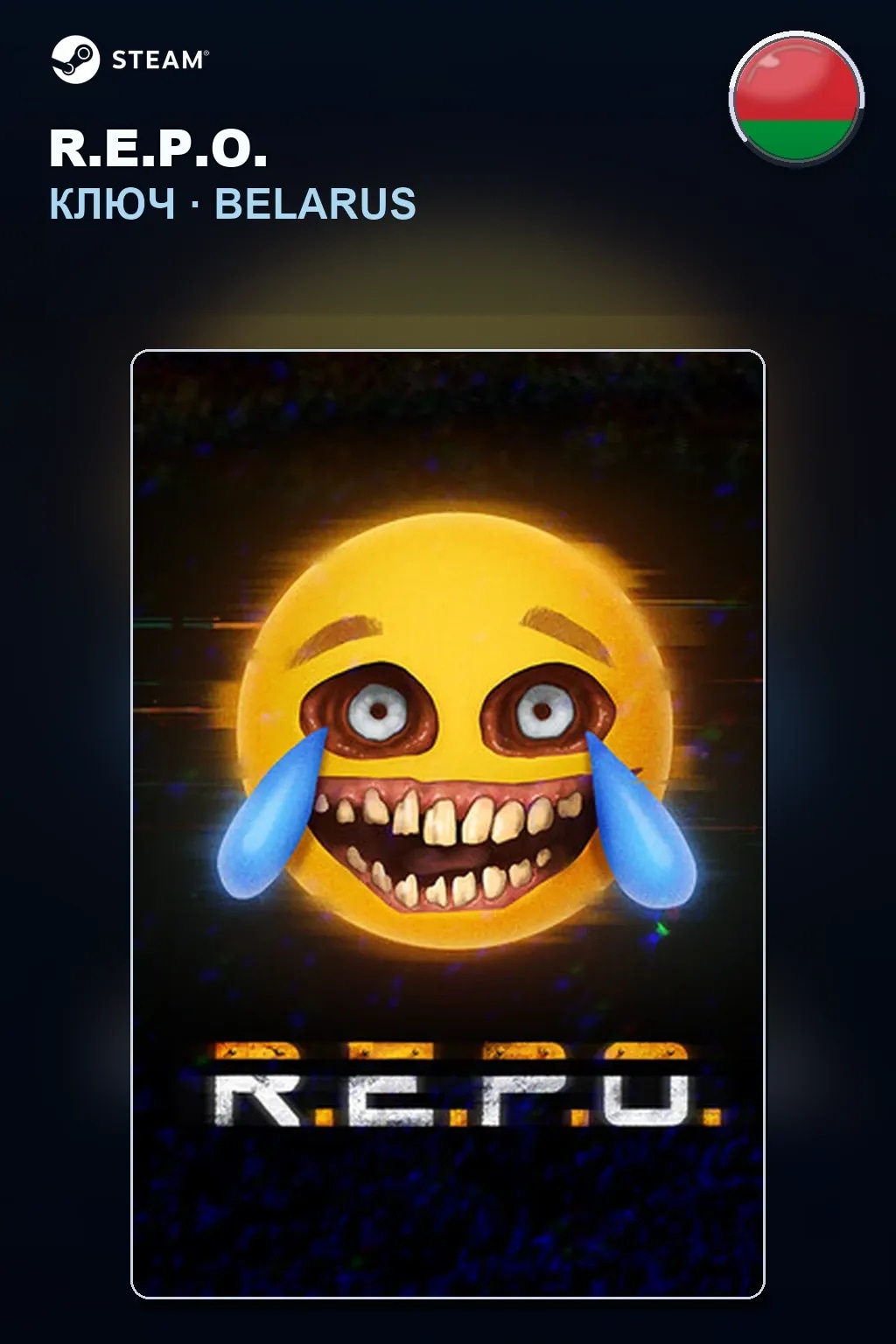 R.E.P.O. — Беларусь