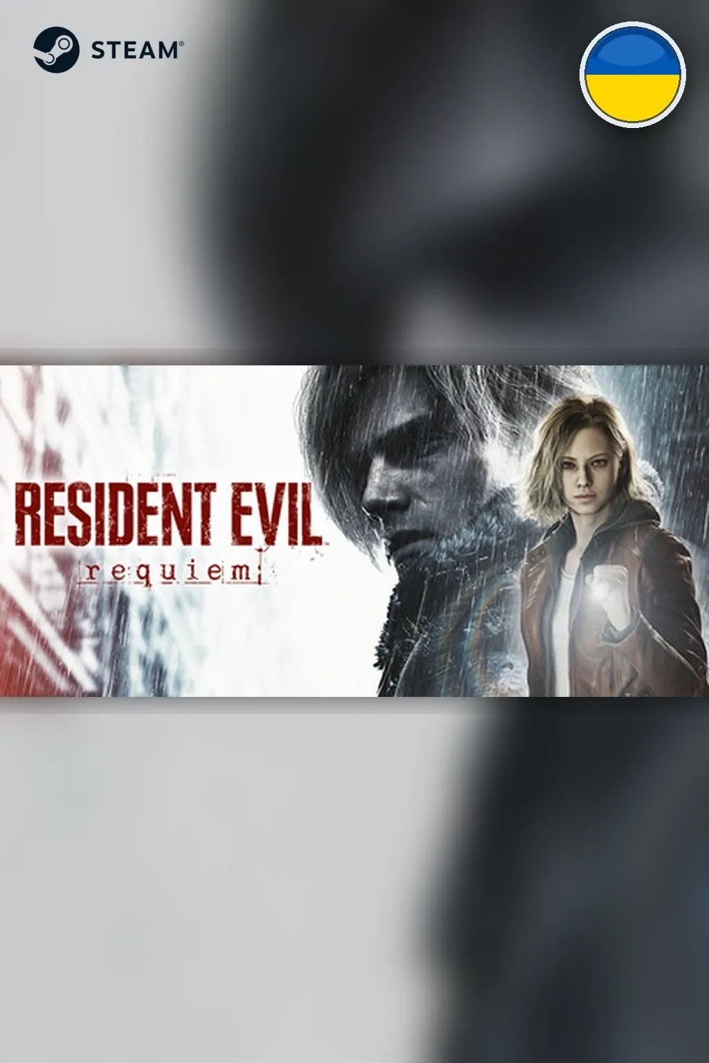 Resident Evil Requiem Deluxe Edition — Украина
