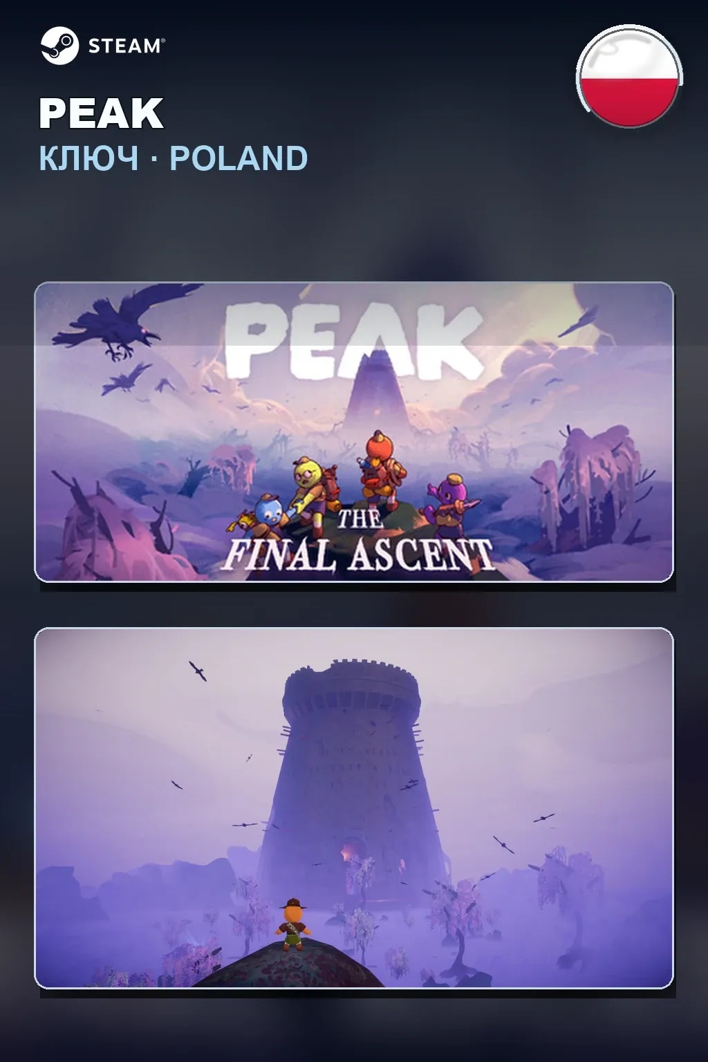 PEAK — Польша